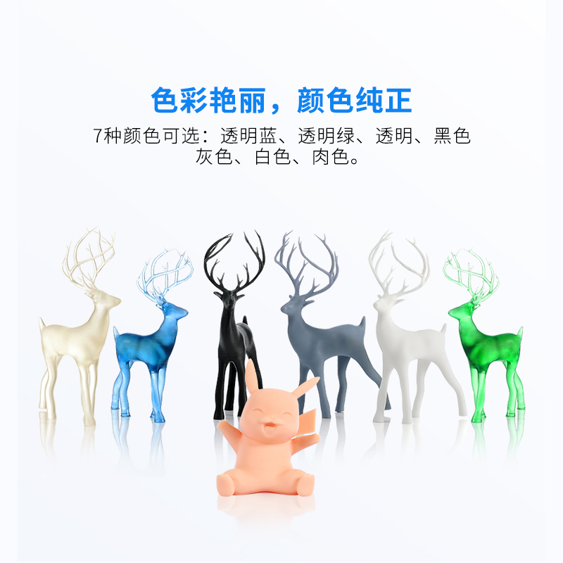 NOVA3D 诺瓦智能 光固化3d打印机刚性光敏树脂耗材 三D打印机耗材