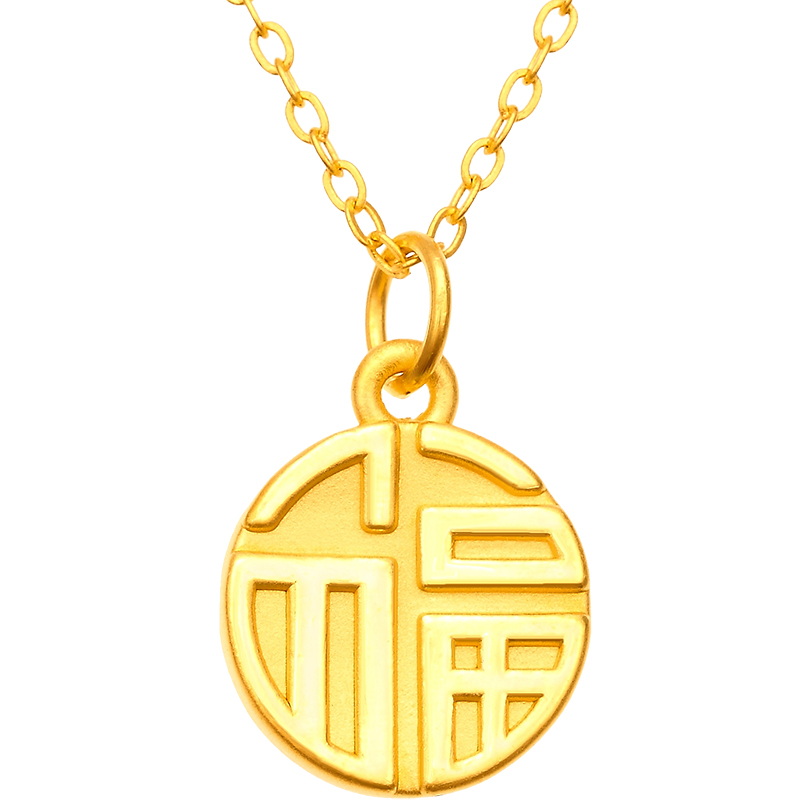 999足金福禄寿禧财纯金项链女福字黄金吊坠福牌24k金坠子妈妈款小