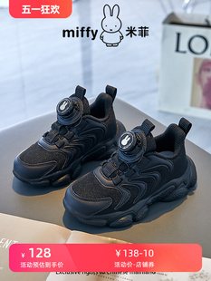 Miffy米菲童鞋女童鞋子夏季款2024新款黑色儿童运动鞋潮网面潮鞋