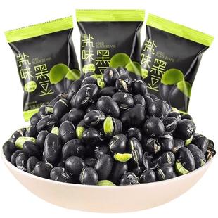 约240包 盐焗黑豆香酥脆盐味炒熟非油炸健康黑豆即食孕妇小零食品