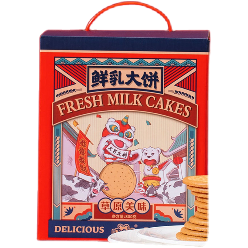 鲜呆这鲜乳大饼盒装草原牛乳大饼早餐办公室下午茶饼干休闲零食