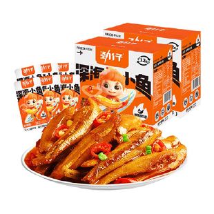 劲仔香辣味深海小鱼小鱼仔鱼干鱼排怀旧宿舍好耐吃凑单零食湖南