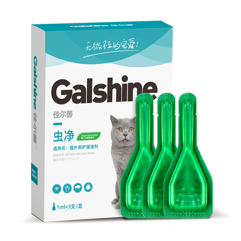 佳尔善宠物驱虫药猫体外去跳蚤猫咪体内外一体猫咪除蜱虫专用滴剂