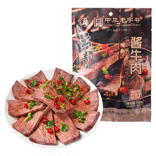 云青酱牛肉150g山西特产五香卤牛肉熟食真空包装开袋即食卤味