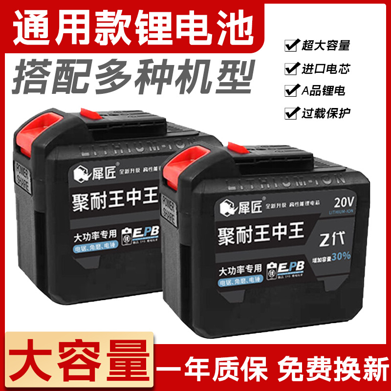 大艺通用款锂电池超大容量进口电芯角磨机电扳手电锯切割机大电池