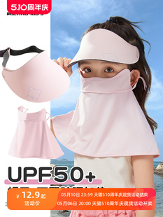 防晒面罩女冰丝儿童口罩女孩护眼角夏季防紫外线男童透气全脸护颈