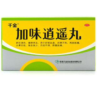 搜索"张仲景加味逍遥丸"的结果