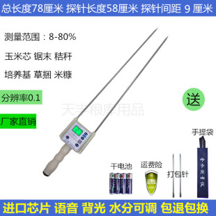 品玉米芯水分测试仪锯末木屑秸秆牧草稻草椰丝TFL5型测定测量仪新