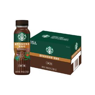 Starbucks/星巴克派克市场黑咖啡270ml*15瓶无糖0脂即饮咖啡饮料