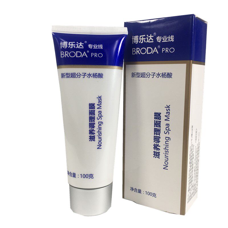 博乐达超分子水杨酸面膜 保湿滋养调理涂抹式刷酸面膜 官方正品 - 小