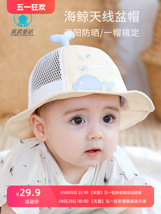 婴儿帽子夏季薄款防晒遮阳帽男女宝宝0一6月太阳帽夏天儿童渔夫帽