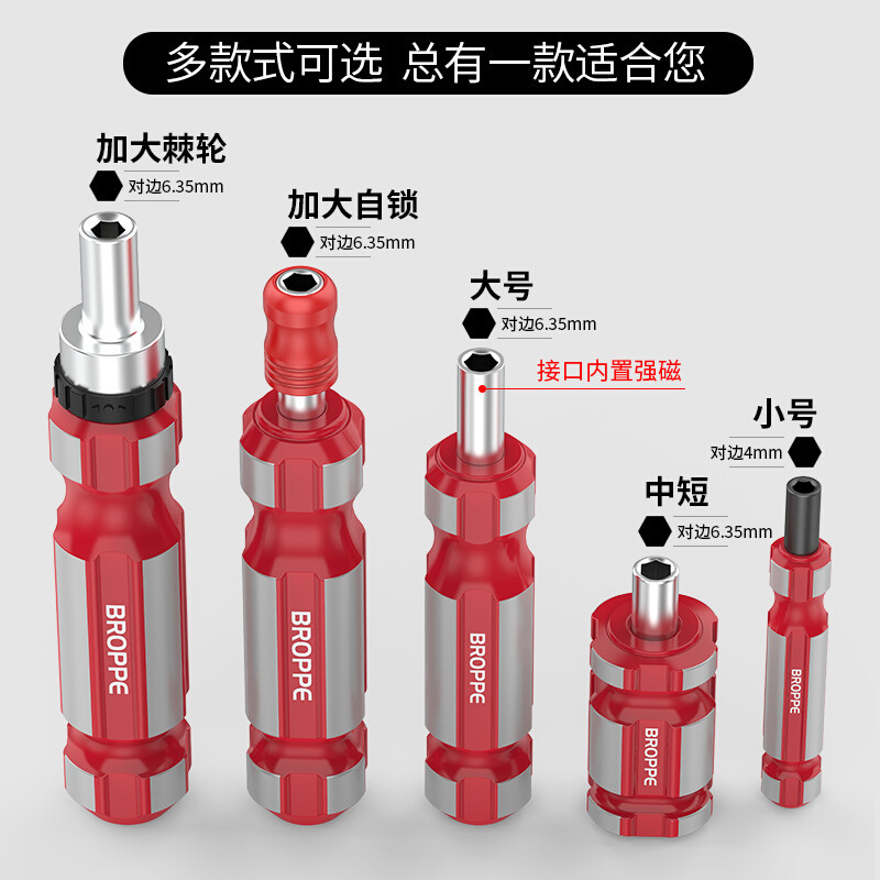 热销厂家直销浦派自锁螺丝刀批手柄十字螺丝批头起子接杆套筒改锥