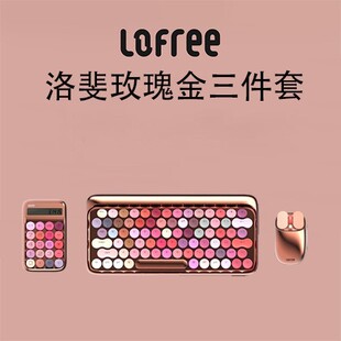 lofree洛斐 小浪无线机械键盘蓝牙双模电竞专用办公电脑茶轴84键