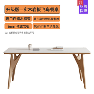 北欧日式实木岩板餐桌椅小户型家用白蜡木原木现代简约奶油风饭桌