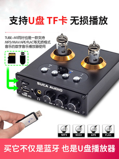 发烧级胆前级5.0蓝牙音频接收器无损USB播放电子管前置放大器耳放