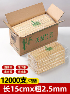 商用35cm*4mm一次性冰糖葫芦竹签专用签子制作工具棉花糖材料烧烤