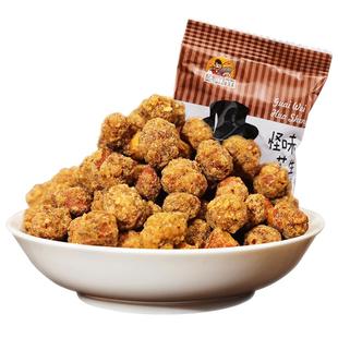 芝麻官怪味花生米300g*5重庆特产小零食多味酥脆休闲食品大礼包