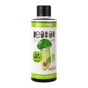 松鲜鲜松茸油醋汁蘸料沙拉汁水煮菜调料低脂酱料