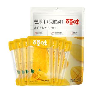 百草味芒果干果脯水果干蜜饯休闲零食小吃办公室独立小包装