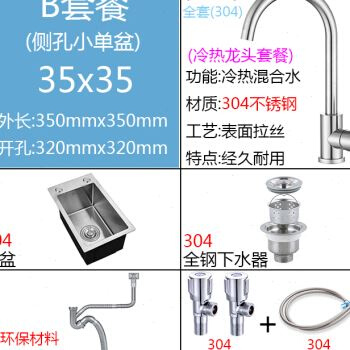 樱茂厨房小号单水槽SUS304不锈钢迷H你水槽洗菜碗池台下盆超小手