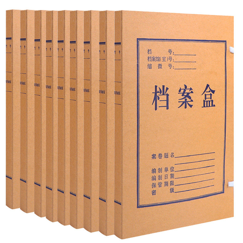 档案盒文件资料盒文件盒立式牛皮纸牛皮加厚a4文件夹收纳盒无酸纸纸质