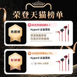 HyperX极度未知 云雀耳机入耳式 游戏吃鸡听声辨位 电竞电脑耳麦