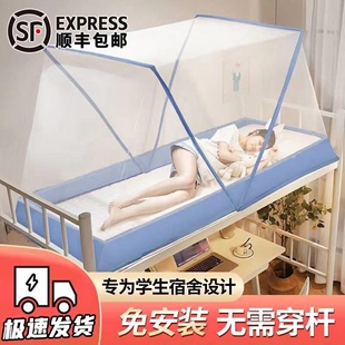 学生宿舍上下铺床的蚊帐不需要架便携式折叠简易免安装子母床专用