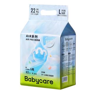 babycare纸尿裤airpro拉拉裤夏季超薄透气婴儿宝宝尿不湿Mini装