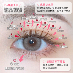 小黑嫚焦糖棕色鱼尾睫毛自然仿真单簇分段式仙子假睫毛混合装P09