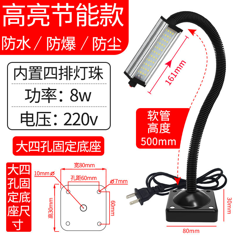 顺灿达led机床工作灯24V防水强磁座冲铣床工业台灯220V车床灯36V