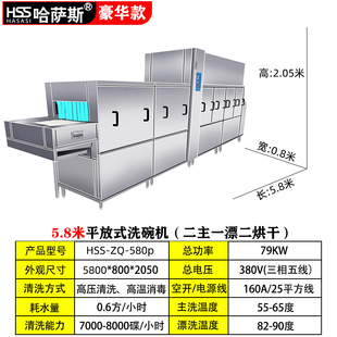 哈萨斯全自动长龙式洗碗机商用饭店中大型餐厅酒店学校食堂一体机