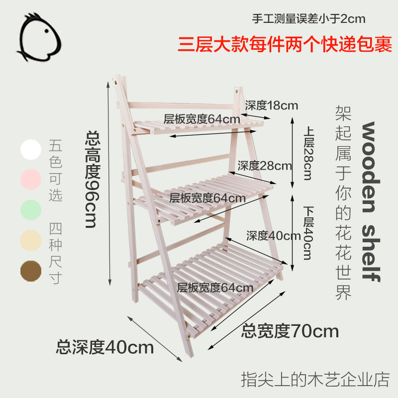 实工艺田园松木质多层花架子省空间阳台客窗台厅桌面多肉架置物架