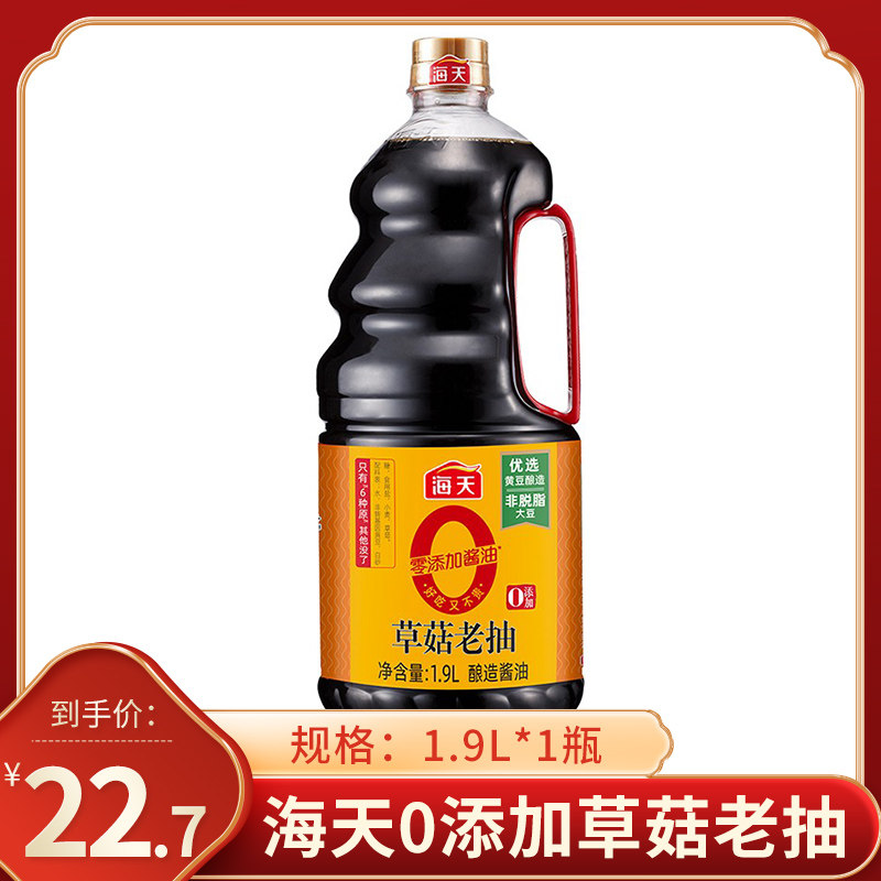 草菇老抽品牌排行榜前十名揭秘