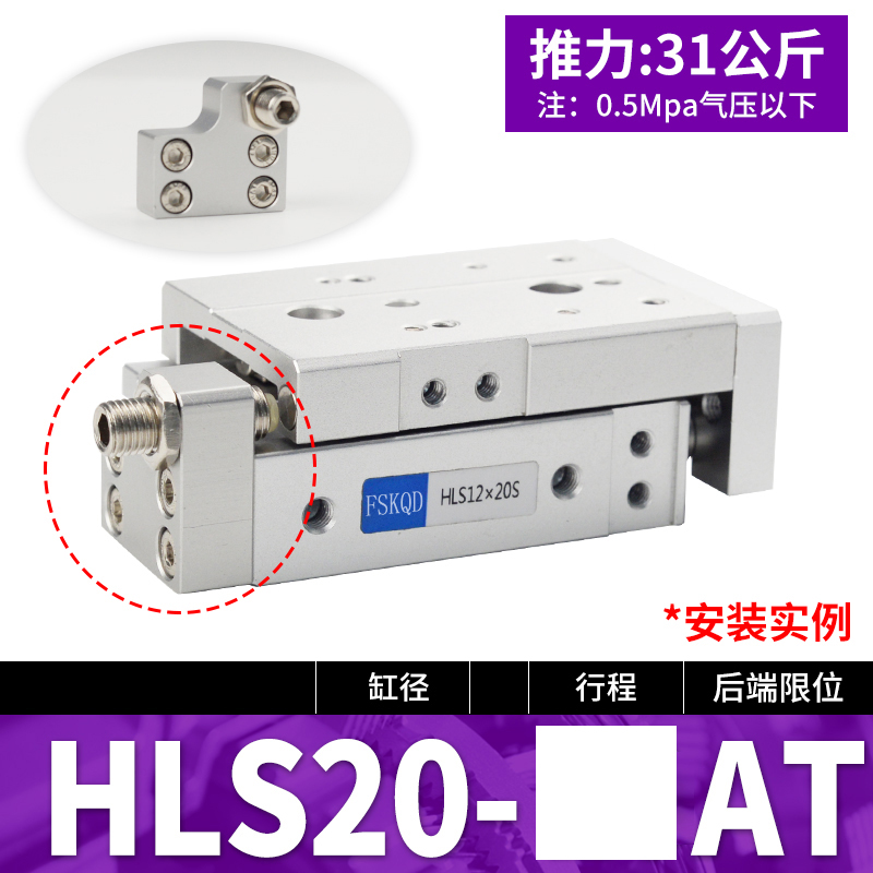 亚德客型HLS气动直线精密导轨滑台气缸MXS8/12/16/20/25X10X30X40