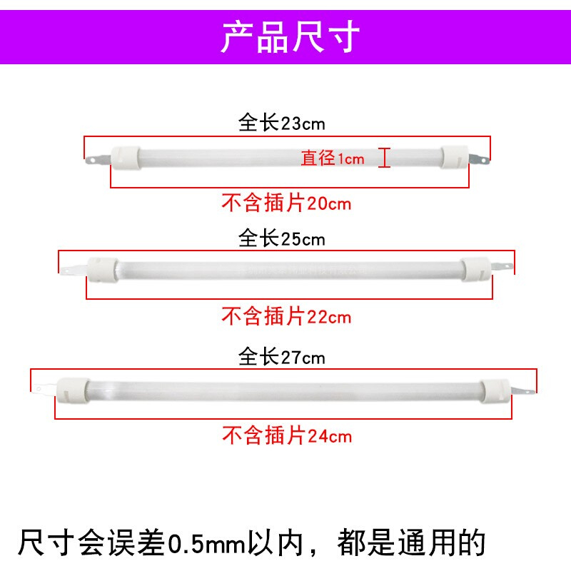 小太阳五面取暖器发热管烤火炉电暖扇通用电炉丝石英管插片加热管