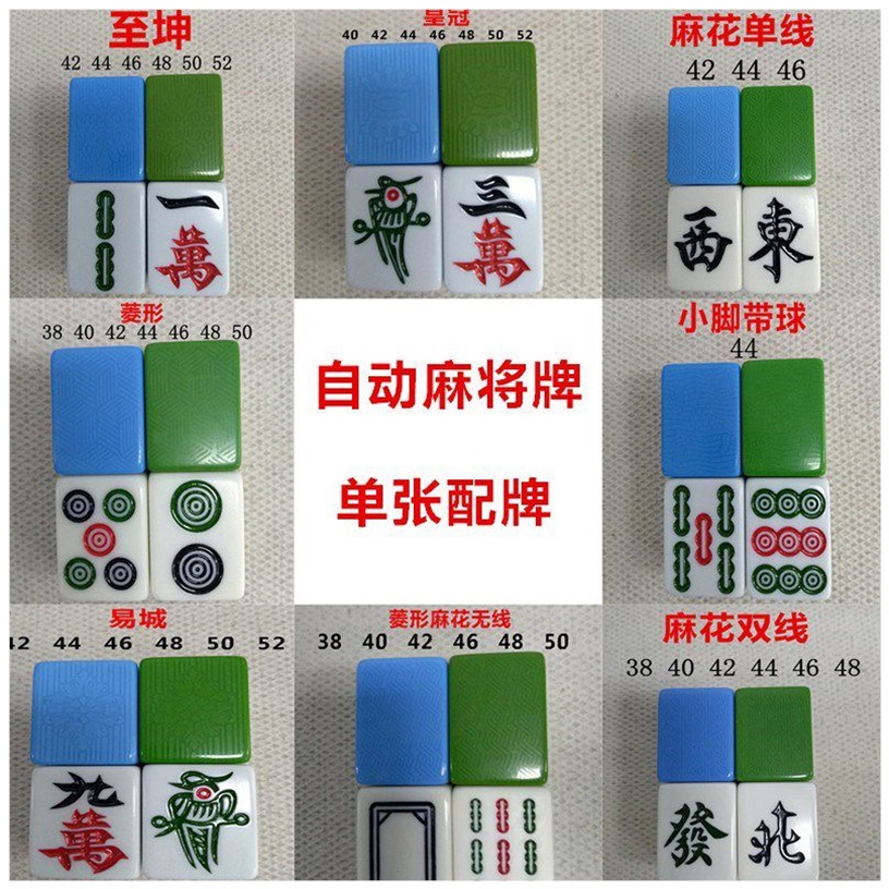 家用手搓麻将牌麻将单张配牌单个1只麻将子竹丝花纹