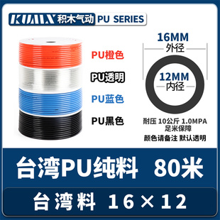 进口料气管空压机 PU8*5气动软管外径8MM /12*8/10*6.5/6*4/4*2.5