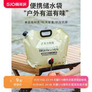 户外便携折叠水袋带龙头水箱车载露营塑料水桶大容量储水家用大号