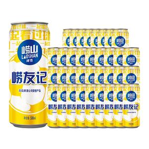 【百补】青岛崂山啤酒500ml*12听*3箱崂友记足球罐