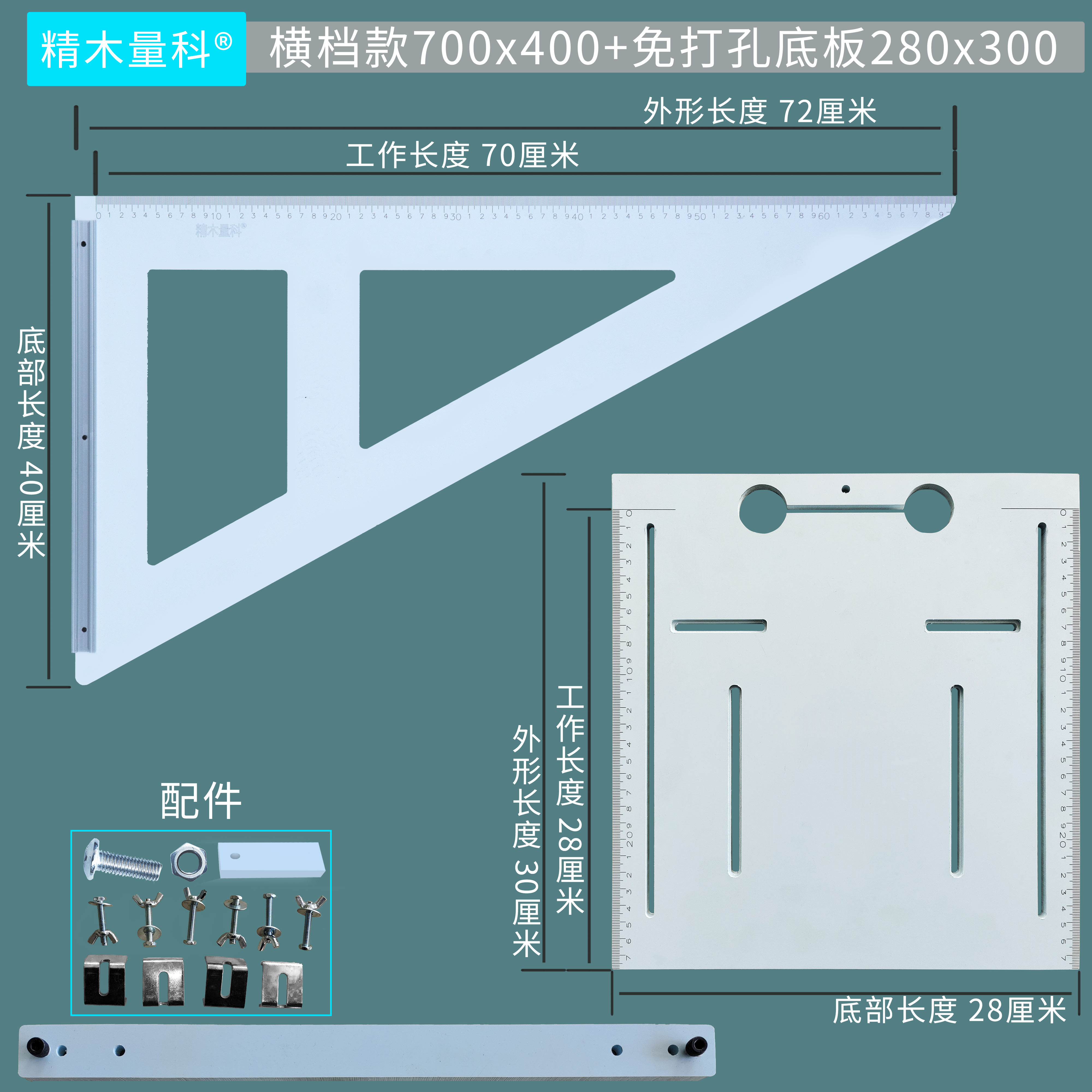 高精度木工工具装修三角尺大号锯台加厚直角电木板装修拐尺靠山尺