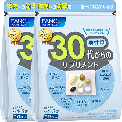 FANCL男30岁综合营养包*2