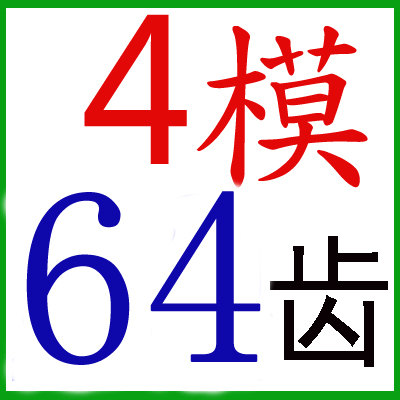 销金属圆柱大正直齿轮齿条轨道传动4模39100齿轮配件大全加工定厂