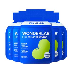 万益蓝WonderLab白芸豆控控片柠檬百香果味大餐救星糖油碳水阻断
