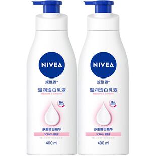 【下拉享优惠】孙颖莎同款妮维雅美白身体乳保湿补水润肤400ml*2