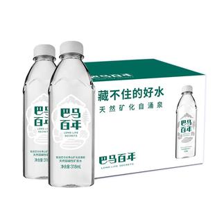 【大牌大补】巴马百年弱碱性天然矿泉水318ml*12瓶含锶长寿山水源