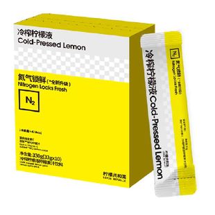 柠檬共和国冷榨柠檬液冲泡饮品添加NFC柠檬汁VC果汁饮料柠檬水