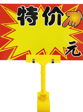 特价牌/打折地摊商品牌促销价格牌