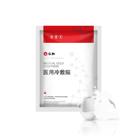 仁和智愈系医美面膜医用冷敷贴敏感肌无菌抗敏修复受损肌肤面膜