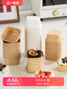 方形纸杯蛋糕模具一次性带盖烘焙纸托面包托纸包装盒杯子烤箱耐烤