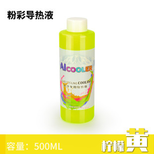 芯睿L500水冷液专用导热液冷却液 电脑手机水冷防挥发 无腐蚀